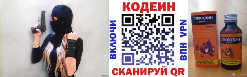 Кодеиновый сироп Lean Purple Drank  Олёкминск 