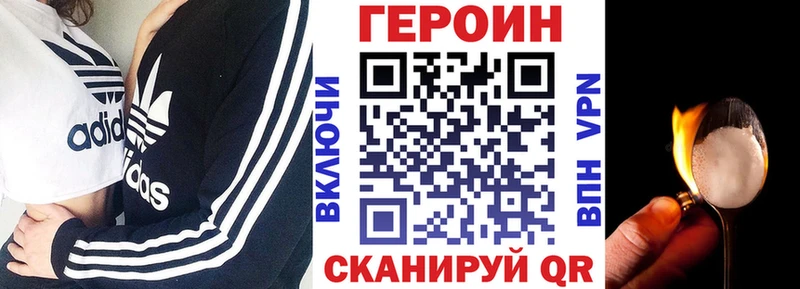 ГЕРОИН хмурый  Олёкминск 