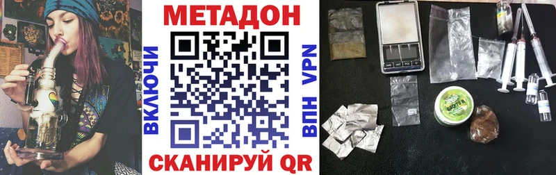 Метадон кристалл  продажа наркотиков  Олёкминск 